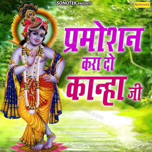 Parmoshan Kara Do Kanha Ji Ram Kumar Lakha MP3 Download